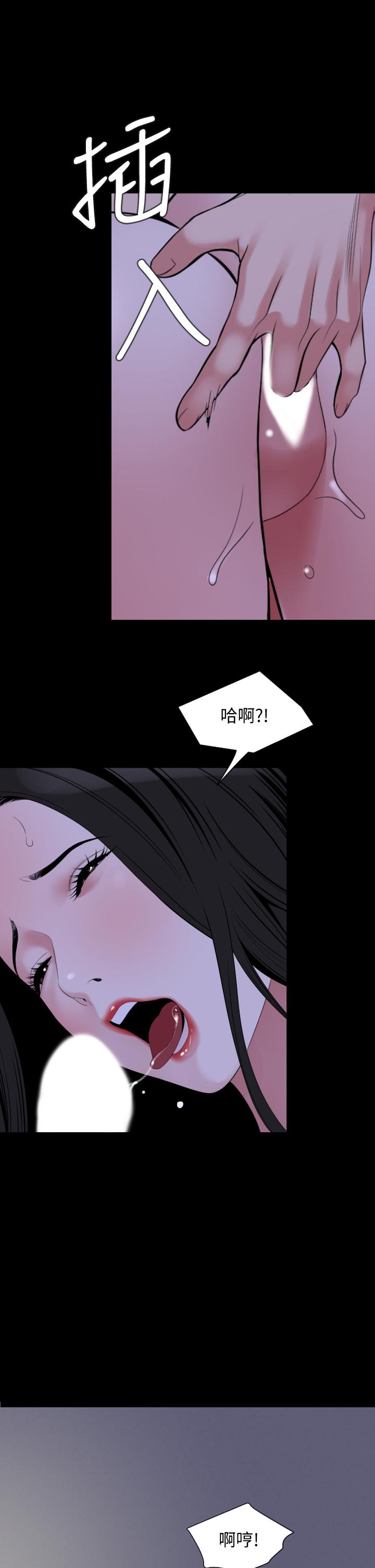 第65话-变成政动形状的艾岚-与岳母同屋-橘皮,黑嘿嘿（第22张）