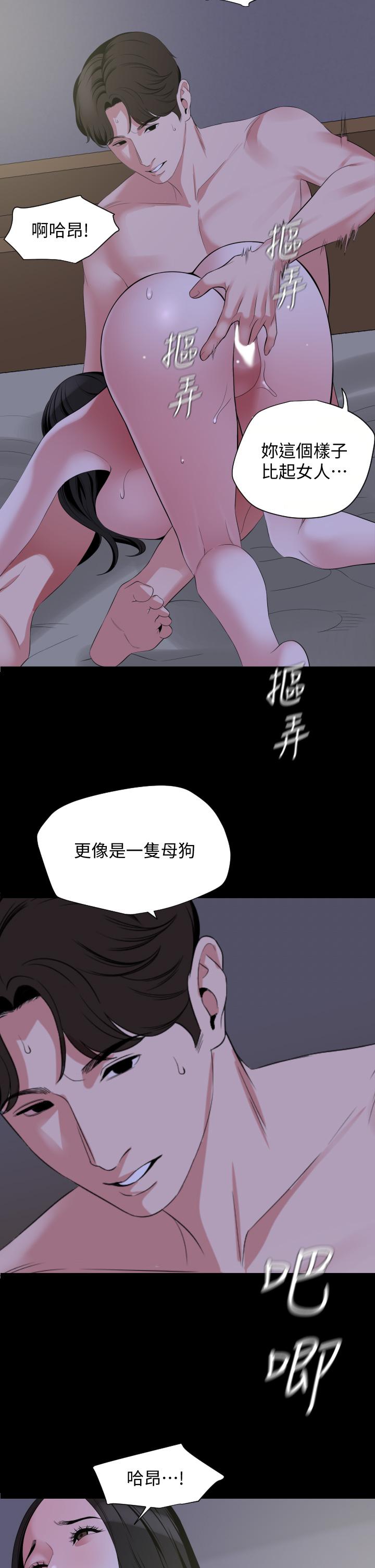 第65话-变成政动形状的艾岚-与岳母同屋-橘皮,黑嘿嘿（第23张）