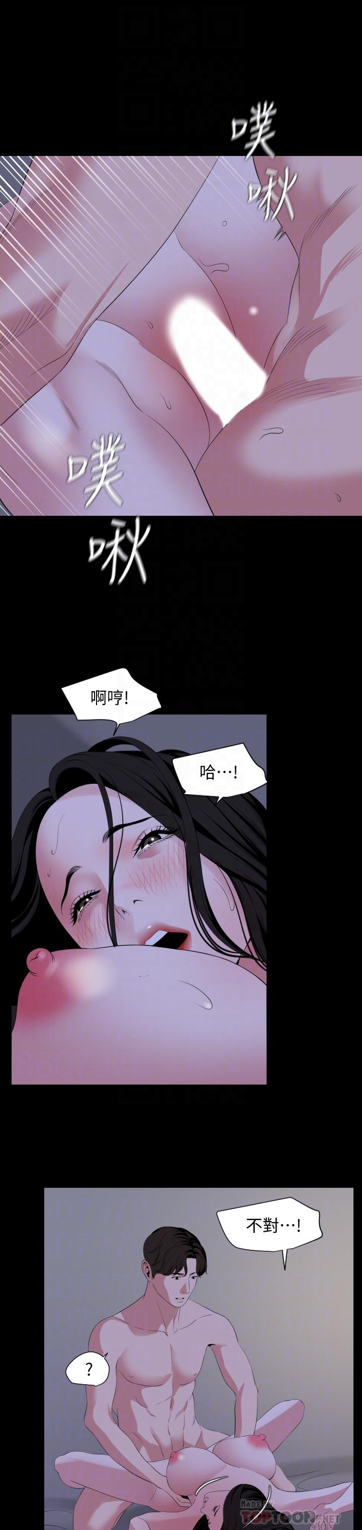 第66话-政动，边吻我边做-与岳母同屋-橘皮,黑嘿嘿（第8张）