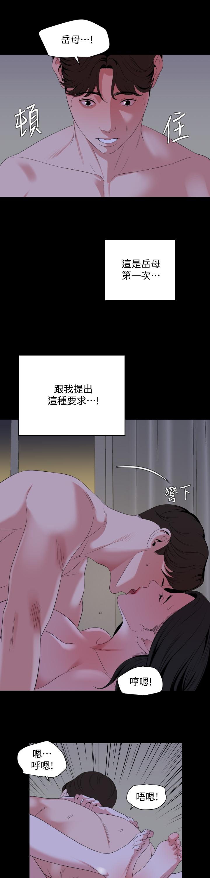 第66话-政动，边吻我边做-与岳母同屋-橘皮,黑嘿嘿（第11张）