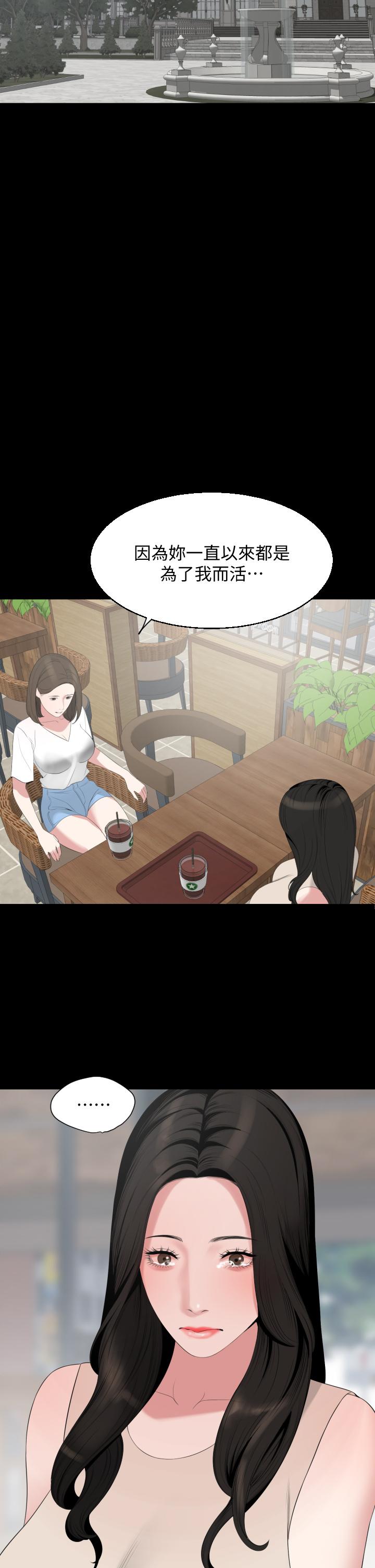 第67话-最终话-岳母，进来吧-与岳母同屋-橘皮,黑嘿嘿（第5张）