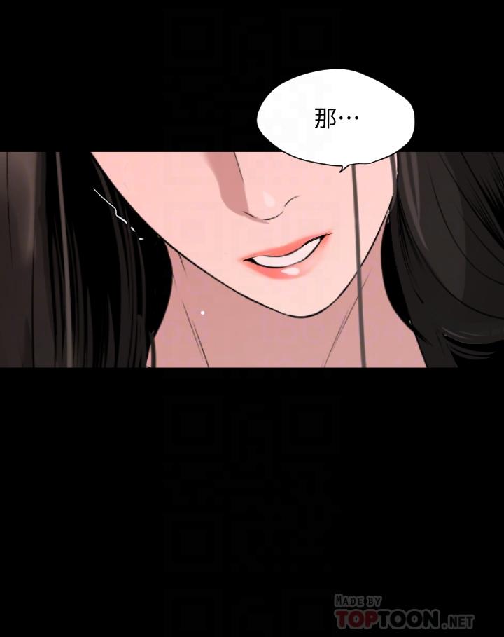 第67话-最终话-岳母，进来吧-与岳母同屋-橘皮,黑嘿嘿（第8张）