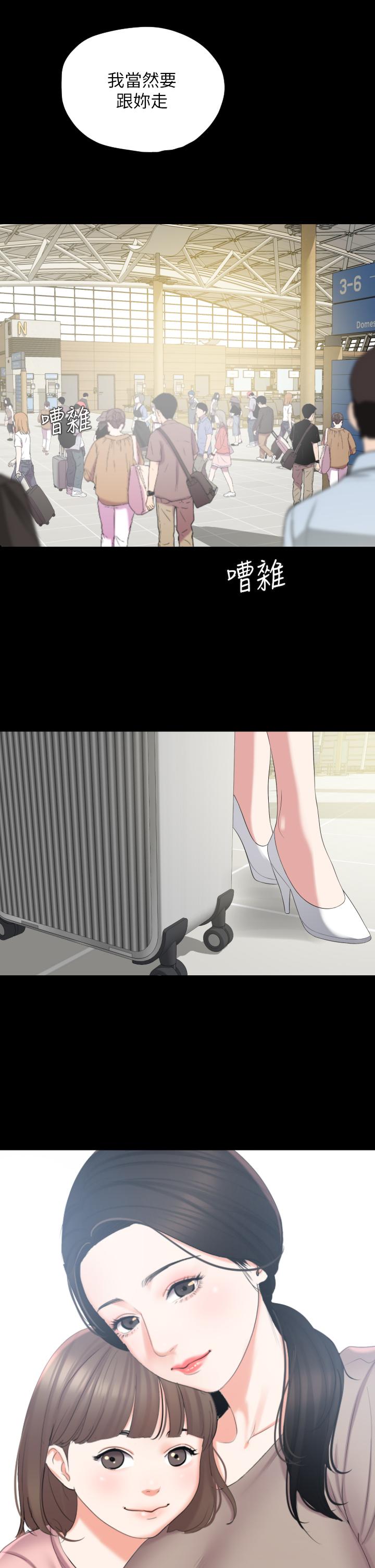 第67话-最终话-岳母，进来吧-与岳母同屋-橘皮,黑嘿嘿（第9张）