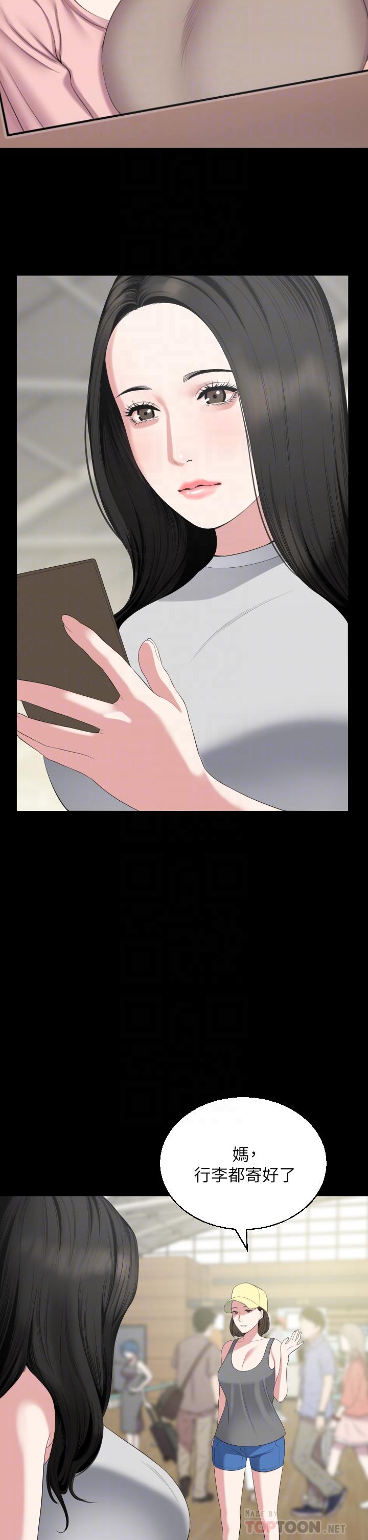 第67话-最终话-岳母，进来吧-与岳母同屋-橘皮,黑嘿嘿（第10张）