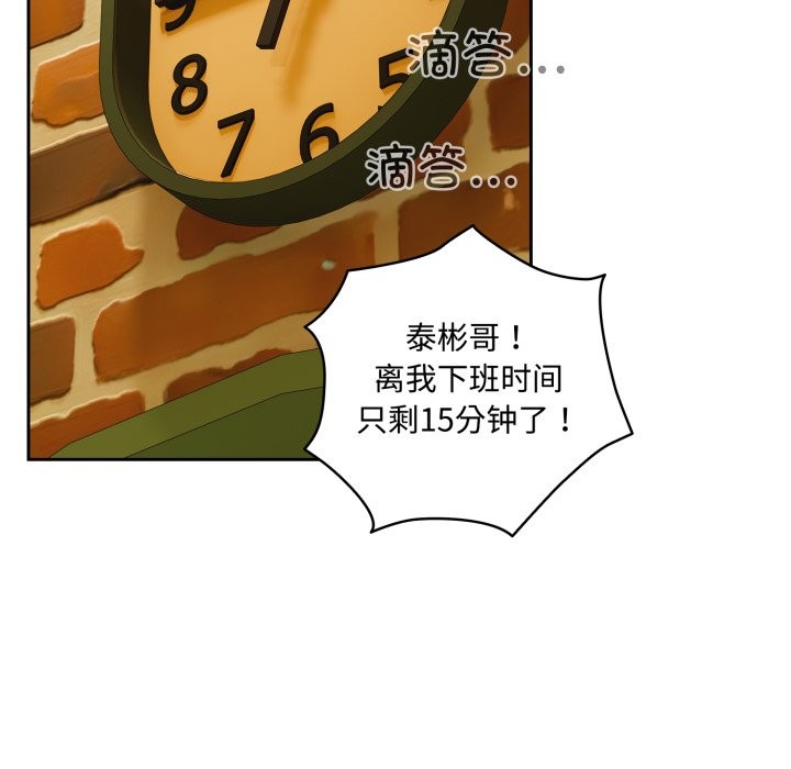 第1话-与众不同的兄妹/我家的掌上明珠-10_million（第7张）