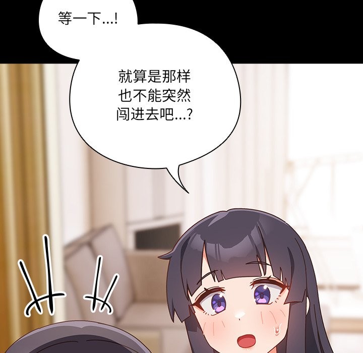 第2话-与众不同的兄妹/我家的掌上明珠-10_million（第6张）