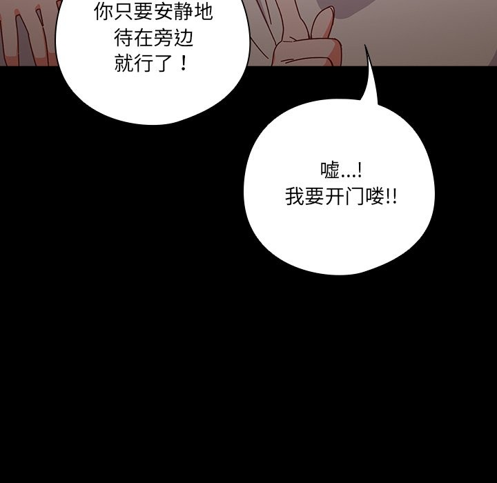 第2话-与众不同的兄妹/我家的掌上明珠-10_million（第8张）