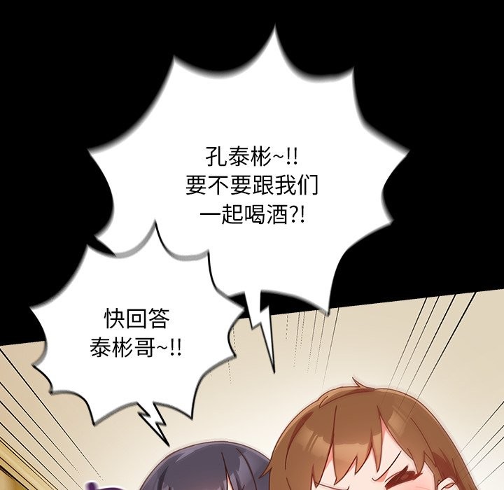 第2话-与众不同的兄妹/我家的掌上明珠-10_million（第9张）