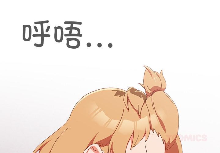 第3话-与众不同的兄妹/我家的掌上明珠-10_million（第3张）