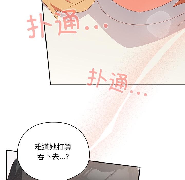 第3话-与众不同的兄妹/我家的掌上明珠-10_million（第11张）