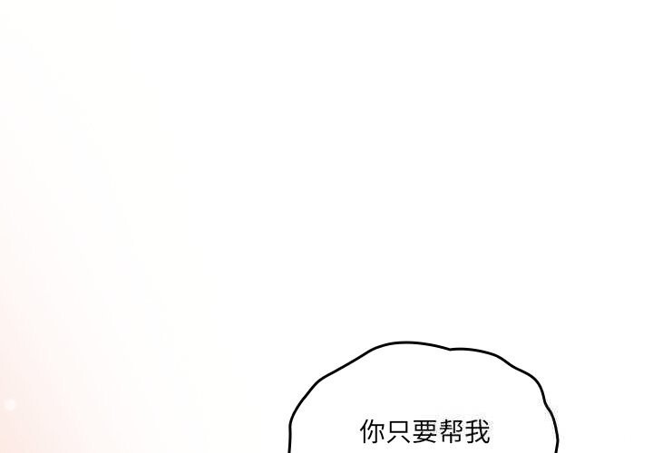 第4话-与众不同的兄妹/我家的掌上明珠-10_million（第1张）
