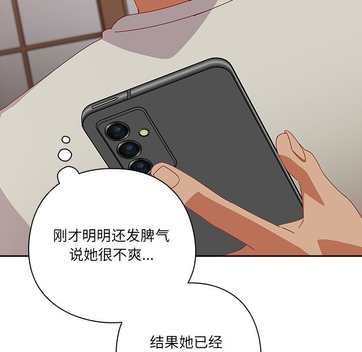 第4话-与众不同的兄妹/我家的掌上明珠-10_million（第17张）
