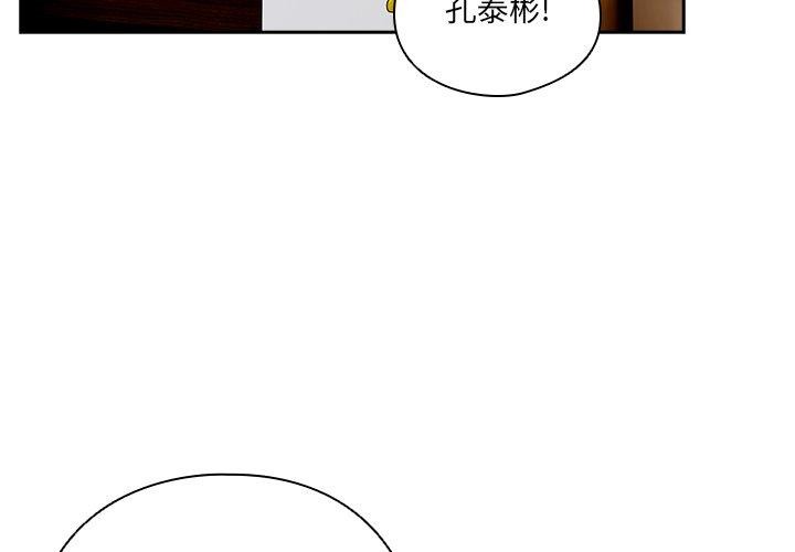 第5话-与众不同的兄妹/我家的掌上明珠-10_million（第3张）