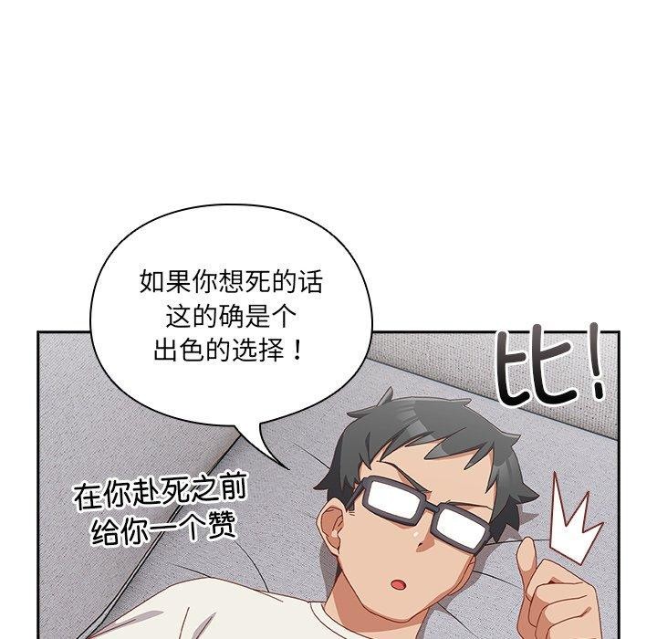 第5话-与众不同的兄妹/我家的掌上明珠-10_million（第7张）