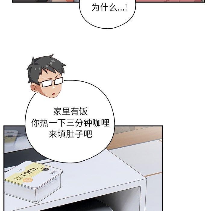 第5话-与众不同的兄妹/我家的掌上明珠-10_million（第9张）