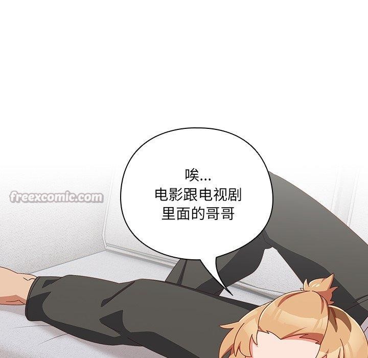 第5话-与众不同的兄妹/我家的掌上明珠-10_million（第14张）