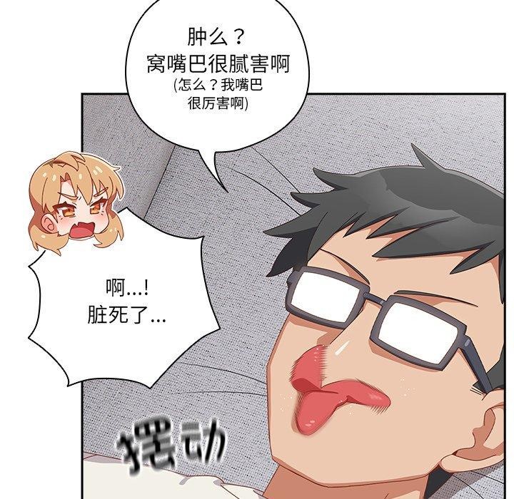 第5话-与众不同的兄妹/我家的掌上明珠-10_million（第17张）