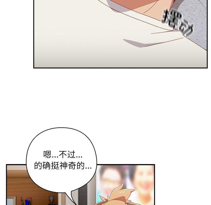 第5话-与众不同的兄妹/我家的掌上明珠-10_million（第18张）