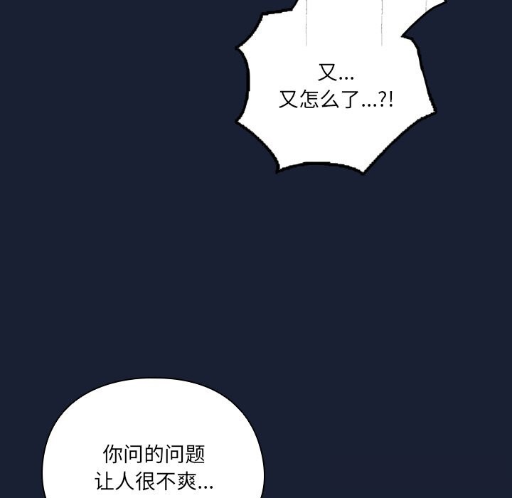 第6话-与众不同的兄妹/我家的掌上明珠-10_million（第17张）