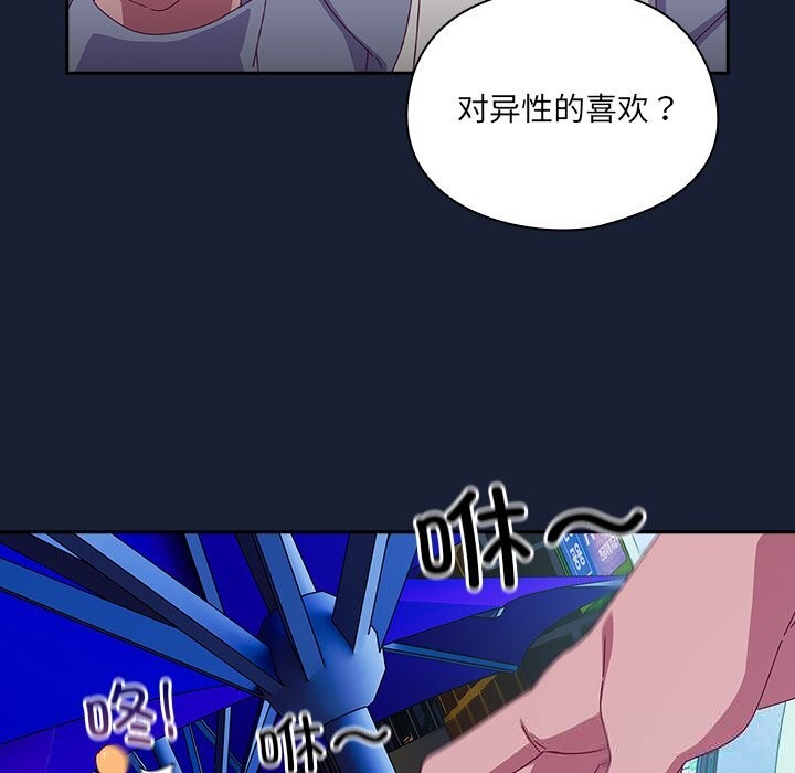 第6话-与众不同的兄妹/我家的掌上明珠-10_million（第19张）