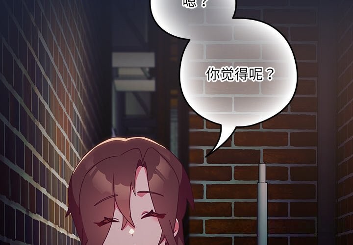 第7话-与众不同的兄妹/我家的掌上明珠-10_million（第2张）