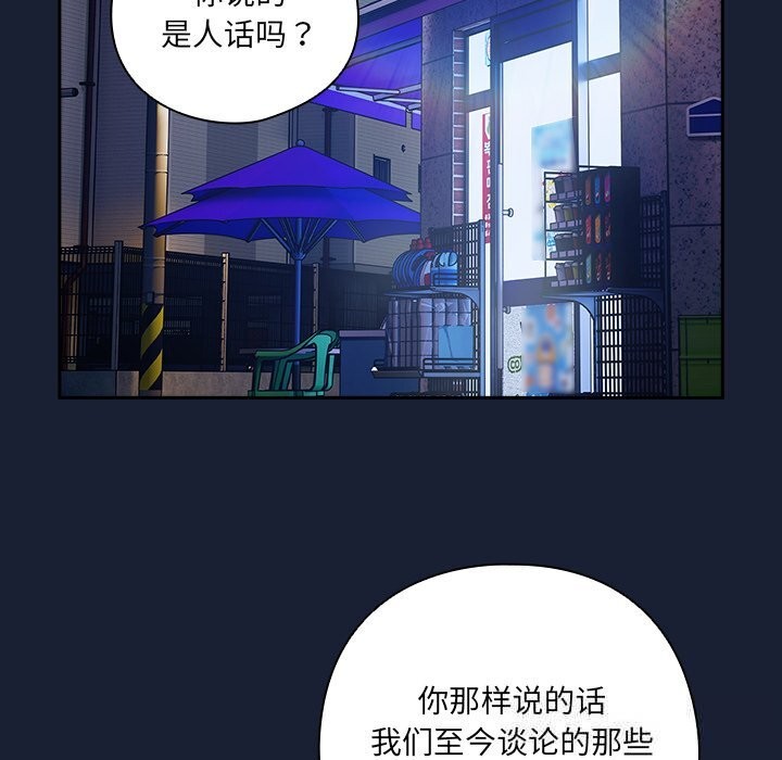 第7话-与众不同的兄妹/我家的掌上明珠-10_million（第17张）