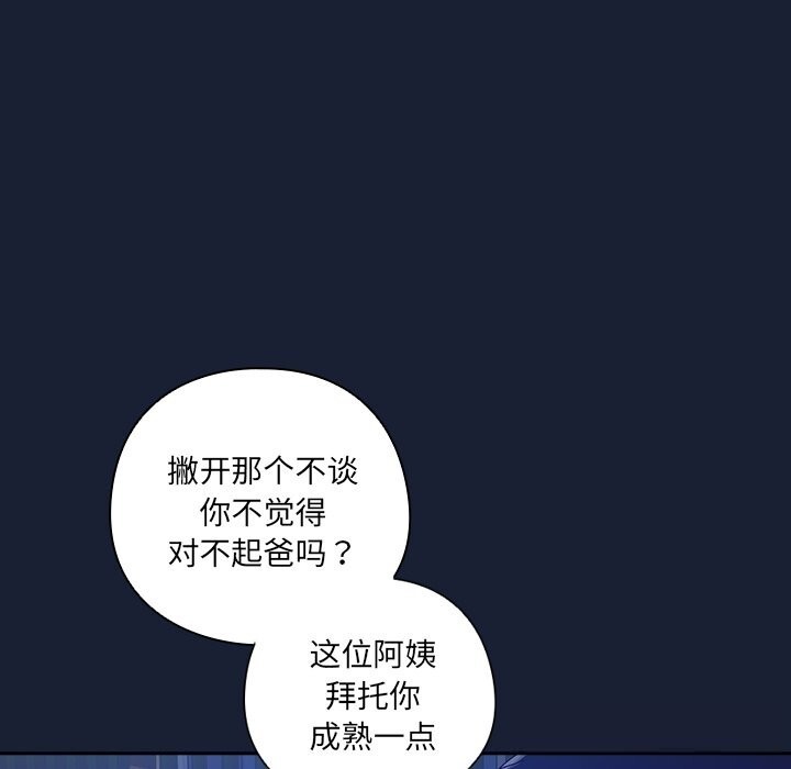 第7话-与众不同的兄妹/我家的掌上明珠-10_million（第19张）