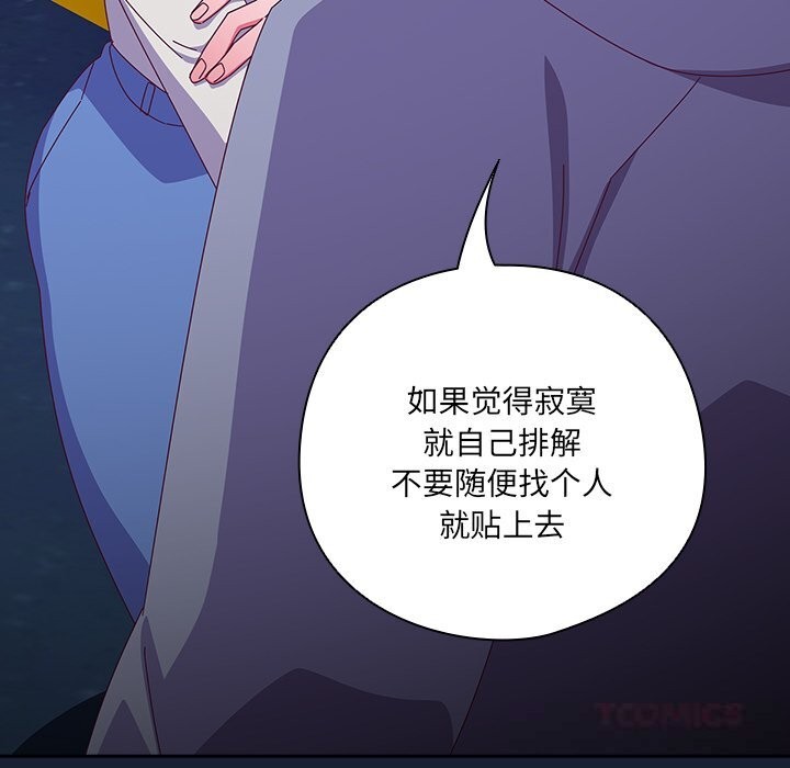 第7话-与众不同的兄妹/我家的掌上明珠-10_million（第21张）