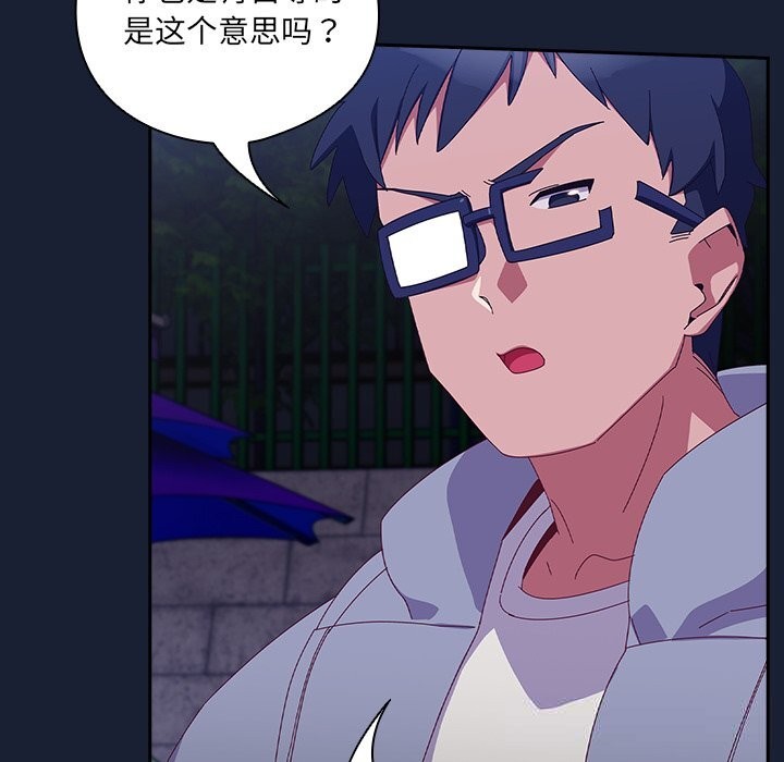 第7话-与众不同的兄妹/我家的掌上明珠-10_million（第25张）