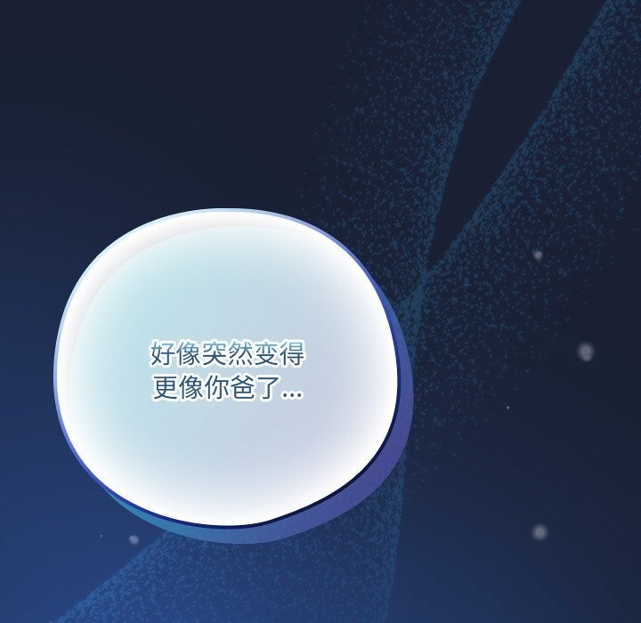 第7话-与众不同的兄妹/我家的掌上明珠-10_million（第31张）