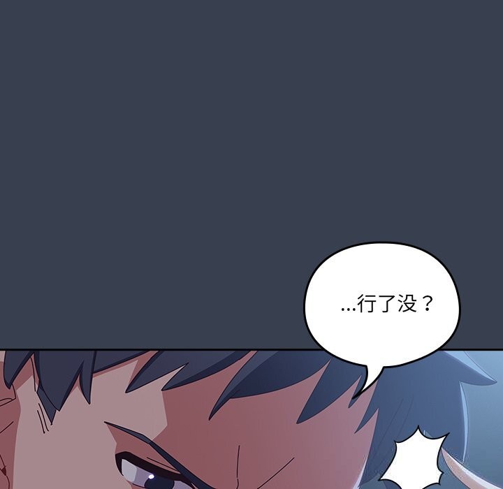 第9话-与众不同的兄妹/我家的掌上明珠-10_million（第17张）