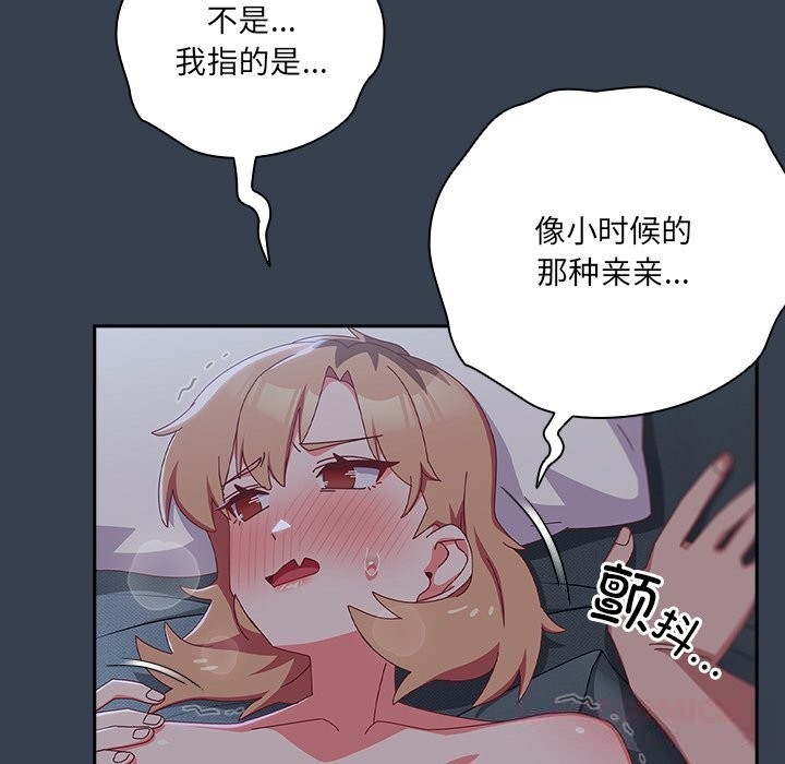 第9话-与众不同的兄妹/我家的掌上明珠-10_million（第20张）