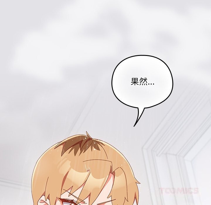 第10话-与众不同的兄妹/我家的掌上明珠-10_million（第12张）