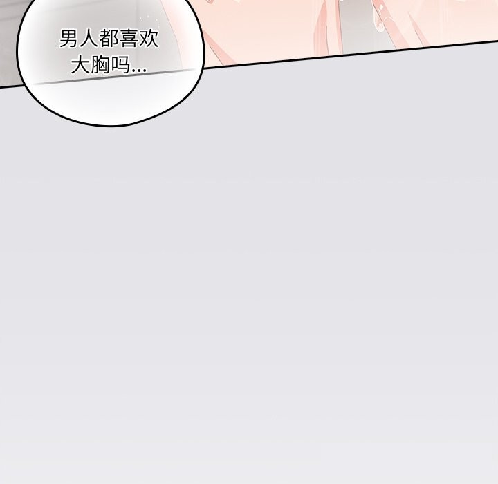 第10话-与众不同的兄妹/我家的掌上明珠-10_million（第15张）