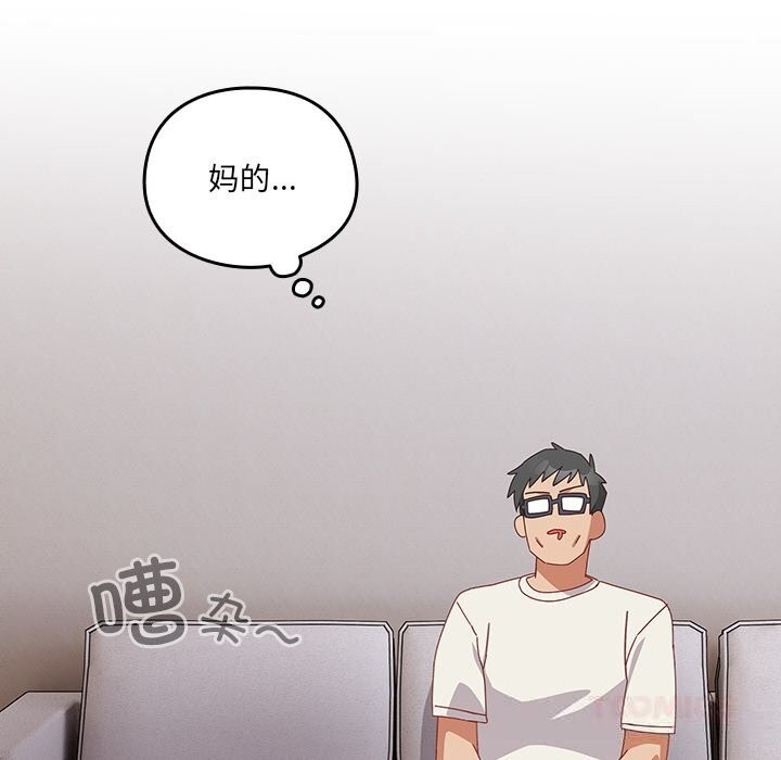 第10话-与众不同的兄妹/我家的掌上明珠-10_million（第20张）