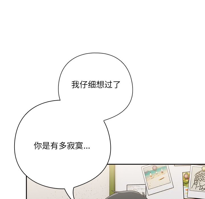 第11话-与众不同的兄妹/我家的掌上明珠-10_million（第7张）