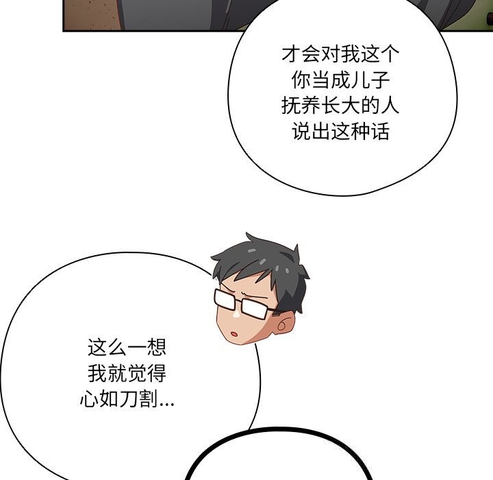 第11话-与众不同的兄妹/我家的掌上明珠-10_million（第9张）