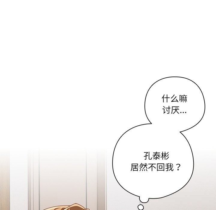 第12话-与众不同的兄妹/我家的掌上明珠-10_million（第8张）