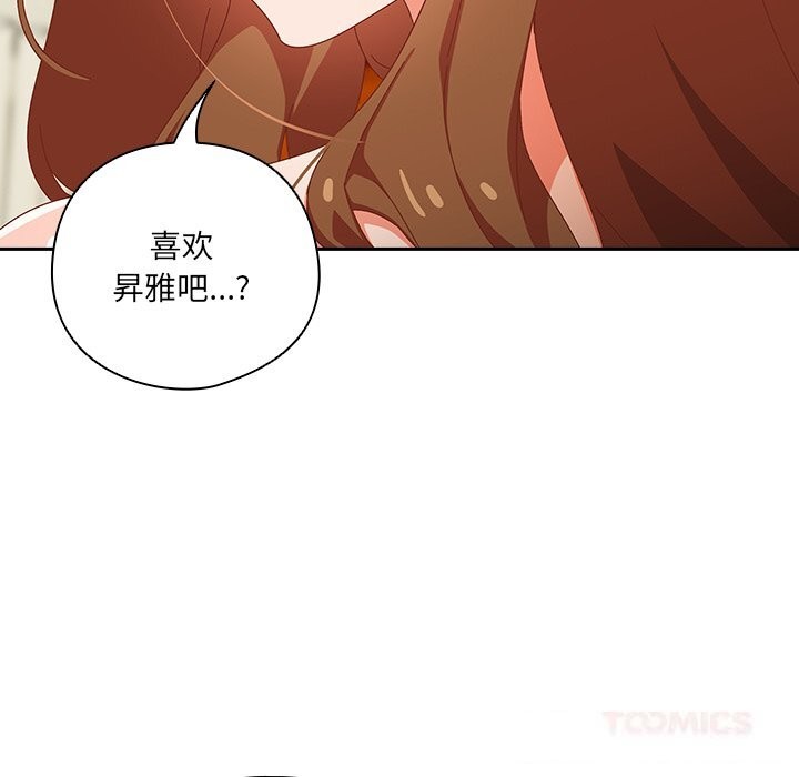 第13话-与众不同的兄妹/我家的掌上明珠-10_million（第12张）
