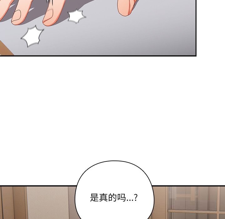 第14话-与众不同的兄妹/我家的掌上明珠-10_million（第13张）