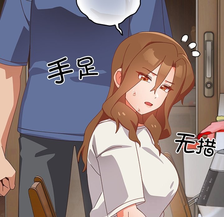 第14话-与众不同的兄妹/我家的掌上明珠-10_million（第18张）