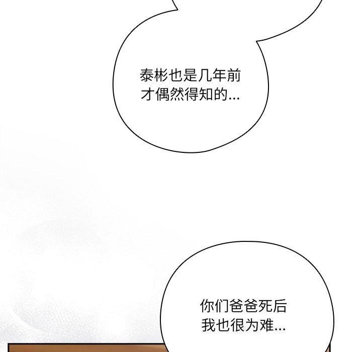 第14话-与众不同的兄妹/我家的掌上明珠-10_million（第25张）