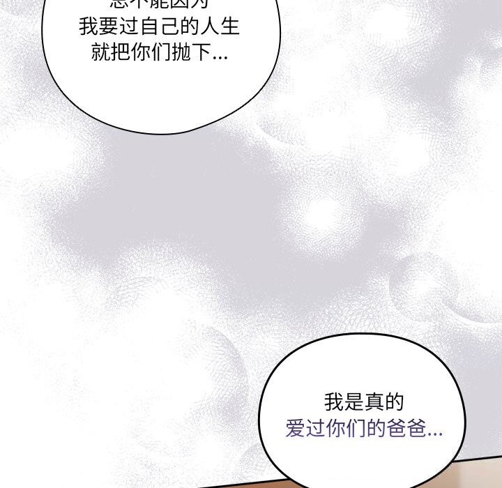 第14话-与众不同的兄妹/我家的掌上明珠-10_million（第27张）