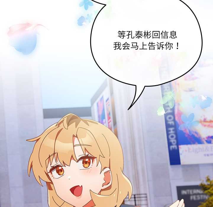 第16话-与众不同的兄妹/我家的掌上明珠-10_million（第5张）