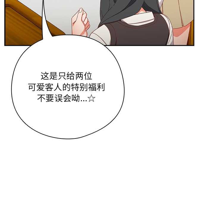 第17话-与众不同的兄妹/我家的掌上明珠-10_million（第10张）