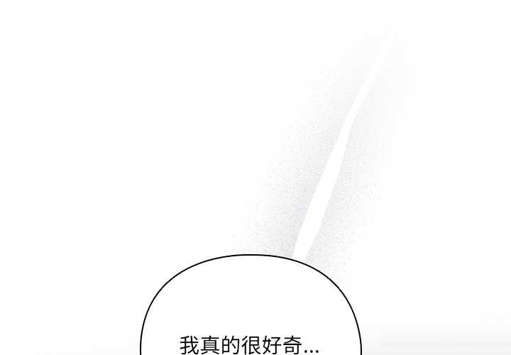 第19话-与众不同的兄妹/我家的掌上明珠-10_million（第1张）