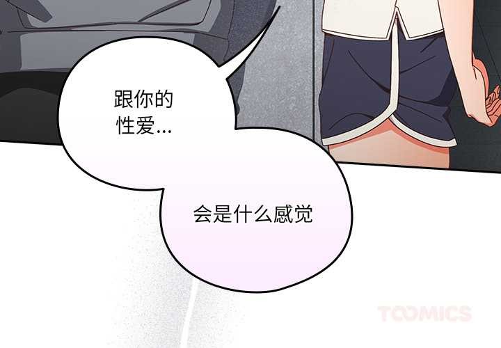 第19话-与众不同的兄妹/我家的掌上明珠-10_million（第4张）