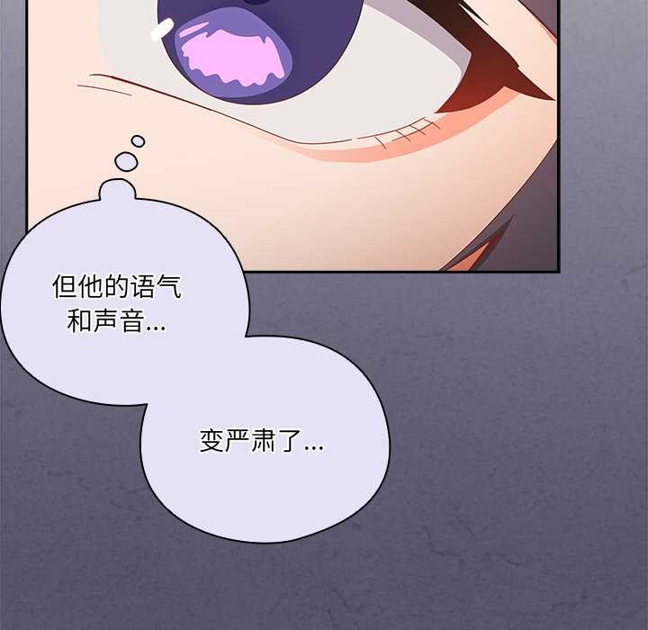 第19话-与众不同的兄妹/我家的掌上明珠-10_million（第11张）