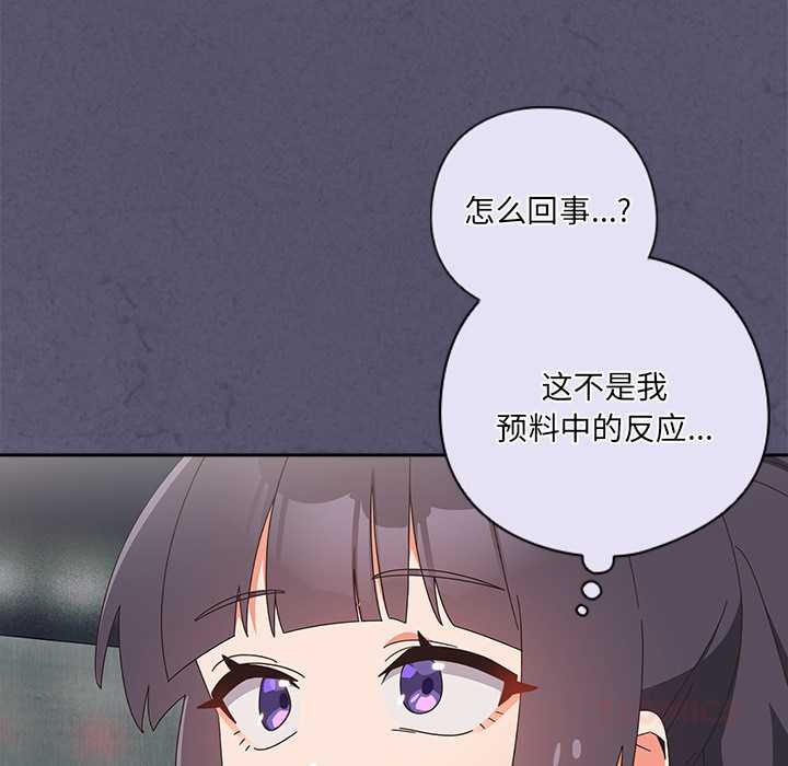 第19话-与众不同的兄妹/我家的掌上明珠-10_million（第12张）
