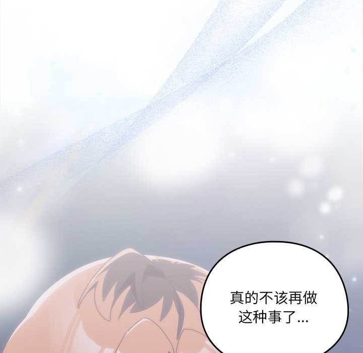 第20话-与众不同的兄妹/我家的掌上明珠-10_million（第8张）